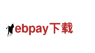探索ebpay下载，畅享观光旅游的乐趣